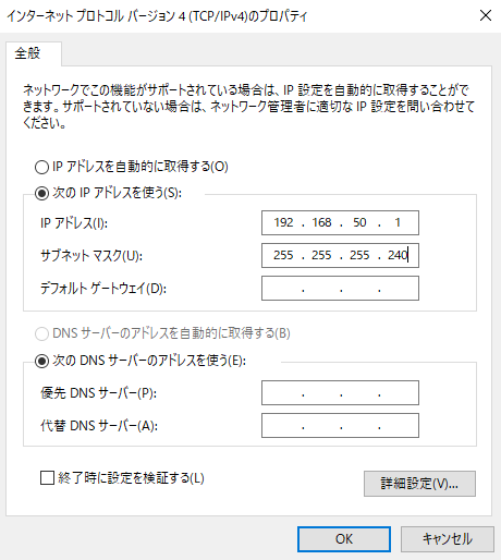 NICの設定