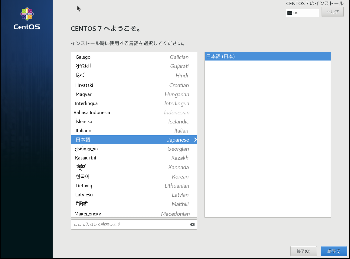 CentOS画面