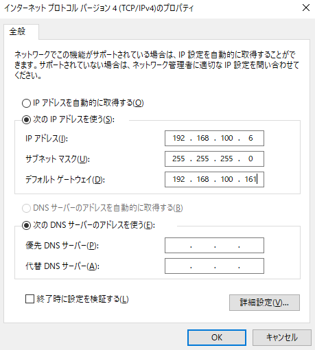 NICの設定
