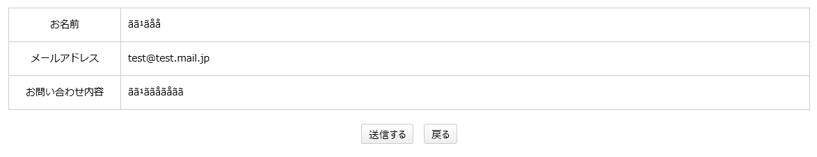 入力画面