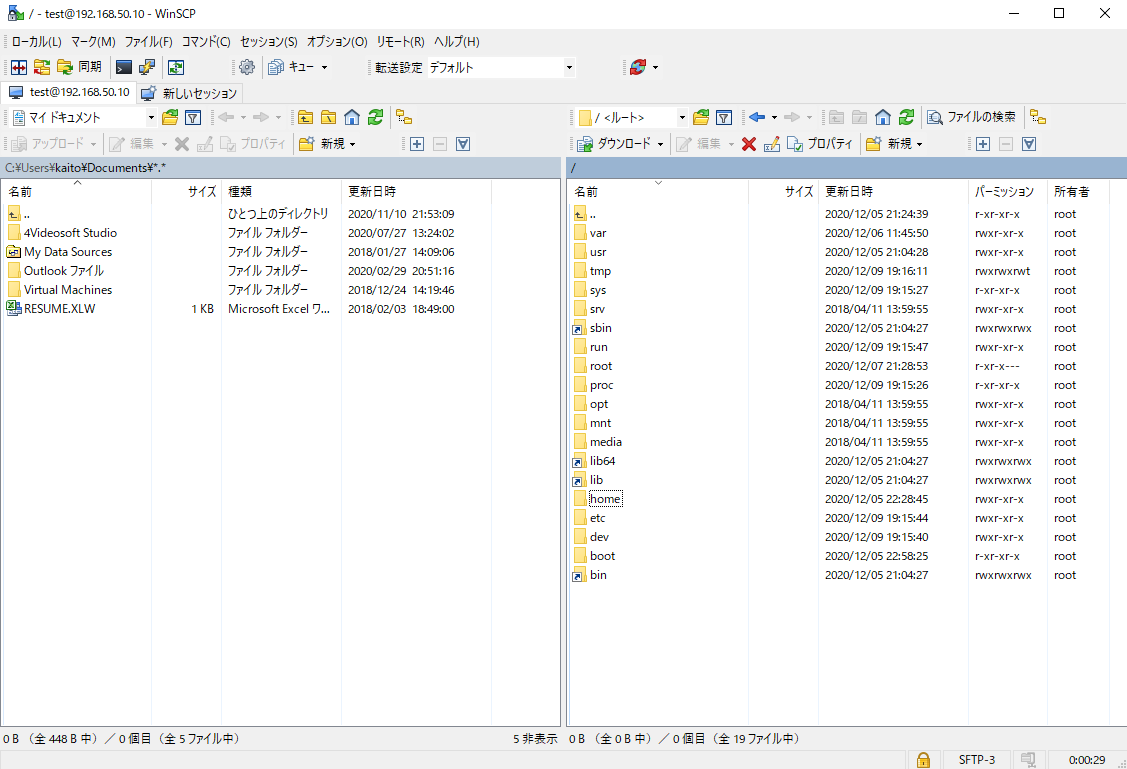 WinSCPの操作画面