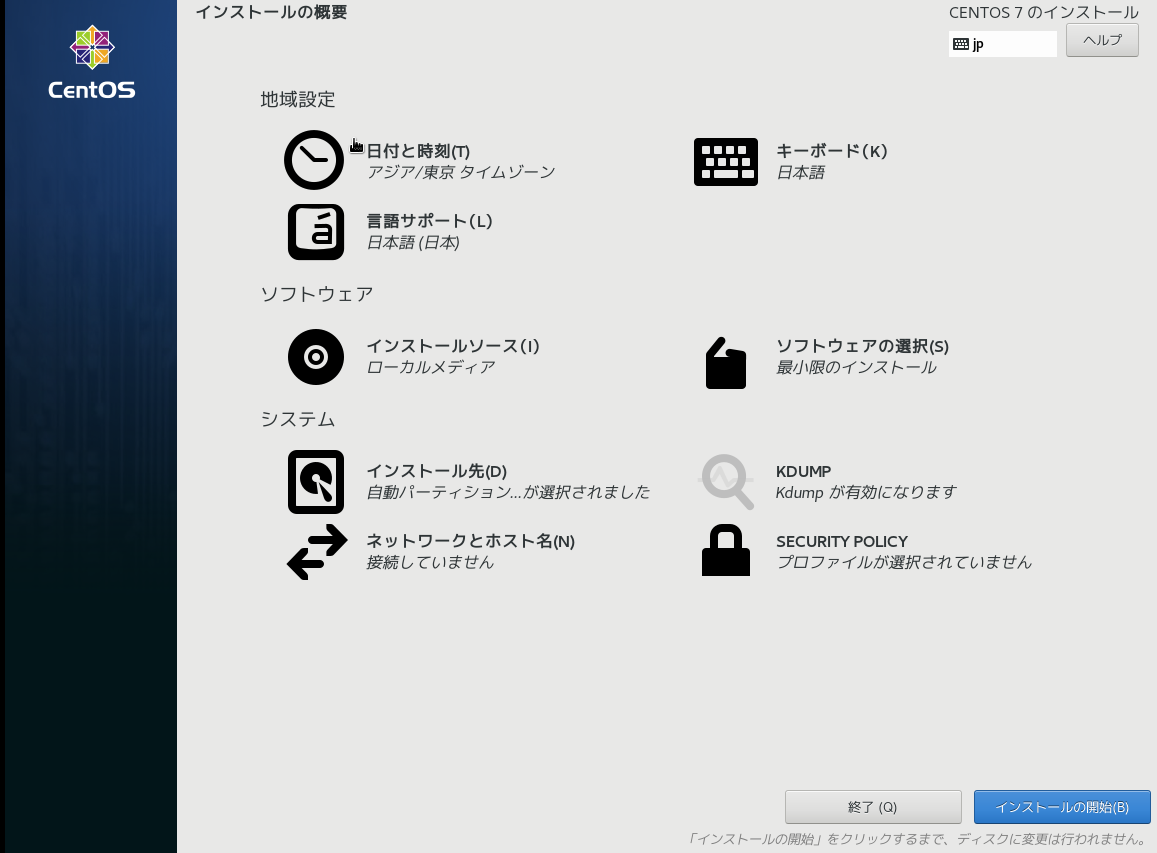 CentOS画面
