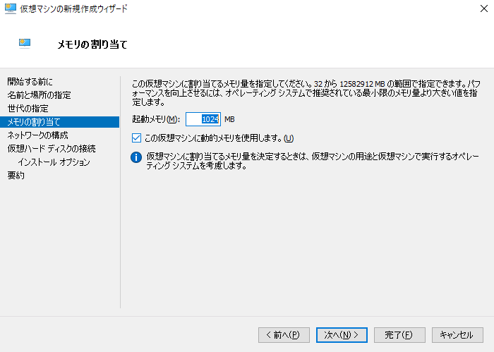 Hyper-V画面