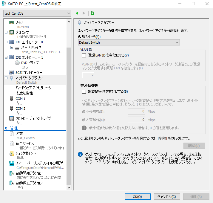NICの設定
