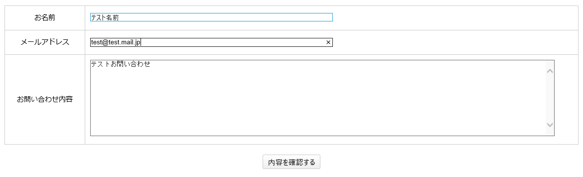 入力画面