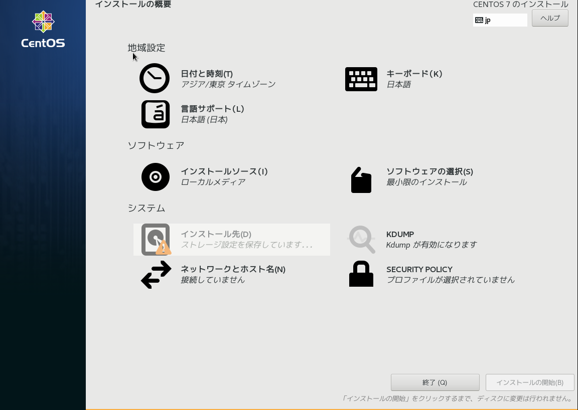 CentOS画面