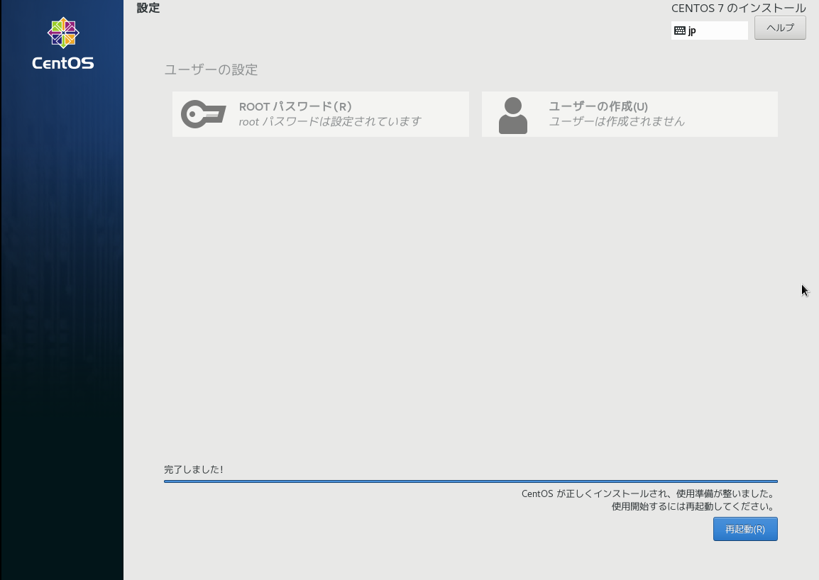 CentOS画面
