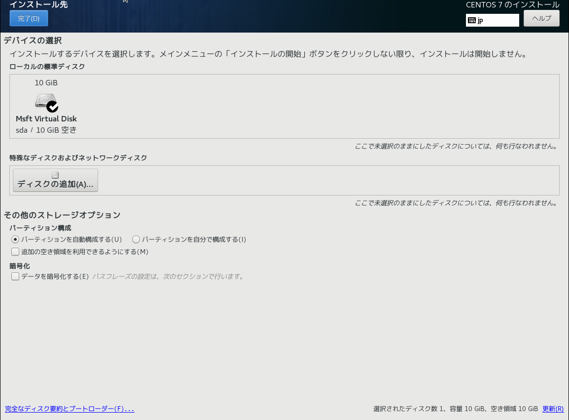 CentOS画面